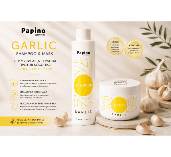 Papino Cosmetics Garlic Shampoo and Mask Стимулиращa терапия против косопад с чесън и кератин